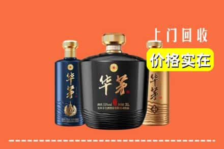 高价收购:定西上门回收华茅酒