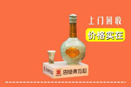 高价收购:定西上门回收四特酒